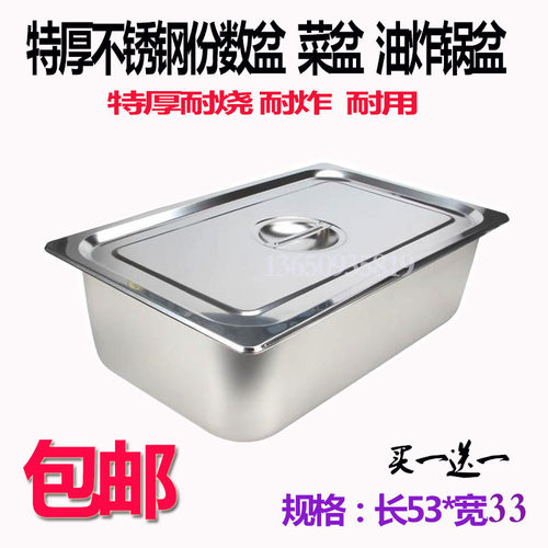 保温台菜盆份数盆长方形餐盘食堂特厚快餐食物盘