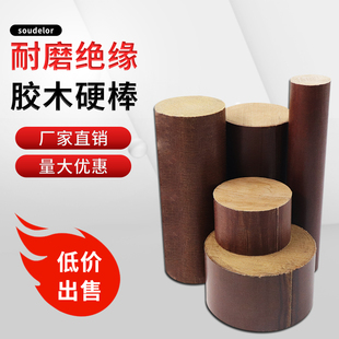 胶木棒 布纹板胶木棒 酚醛树脂 电木棒零切加工茶盘电木板