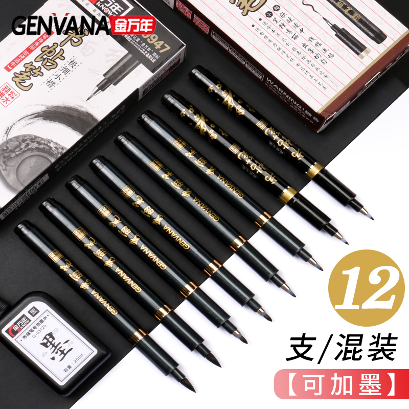 支金万年小楷秀丽笔软头书法软笔软尖硬笔签名大中楷钢笔式科学仿