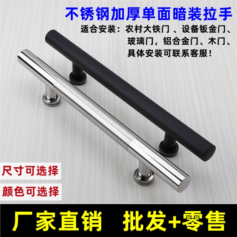 锈钢门拉手大铁门铝合金门推拉门设备钣金门单个暗装门把手黑色