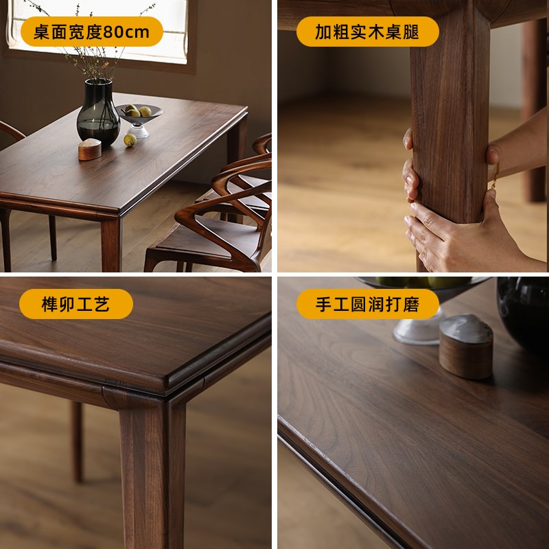 现代家用北美黑胡桃木餐桌全实木长方形吃饭桌子原木家具书桌茶桌
