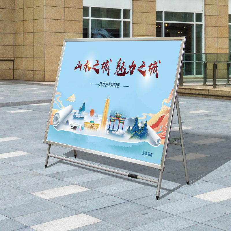 大型展板架子支架宣传栏广告牌立式落地式kt板展示a字架海报展架