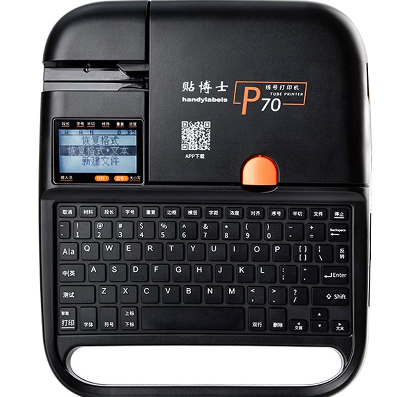 贴博士P电子线号机号码管PVC管贴纸全自动手持号码机打号机电线线