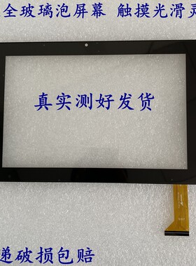 学乐宝学习机F平板电脑触摸屏外屏手写屏电容屏幕 钢化膜