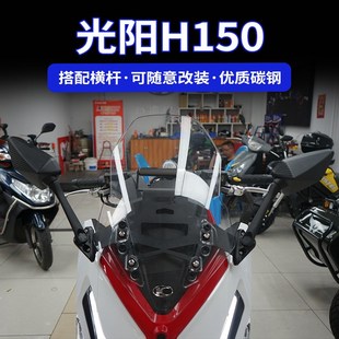 适用光阳 改装后视镜前移支架多能横杆大视野防炫目镜