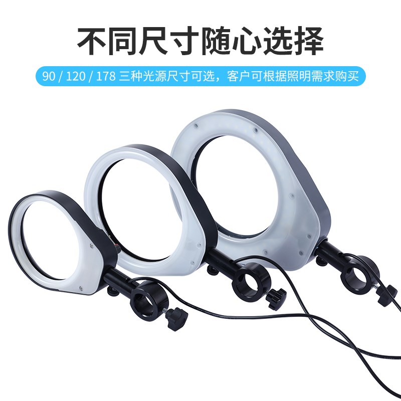 PDOK显微镜环形光源工业视觉光源OK120多角度可调万向补光灯OK90