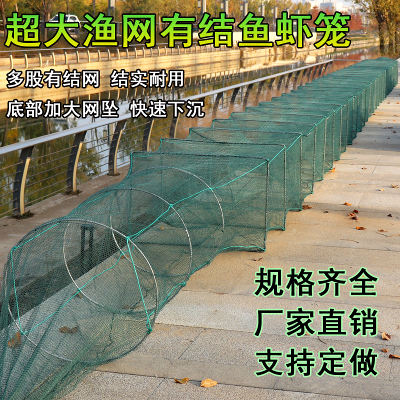大框架鱼网大号地网笼捕鱼笼虾笼大鱼笼捕虾网螃蟹龙虾网拆叠网笼