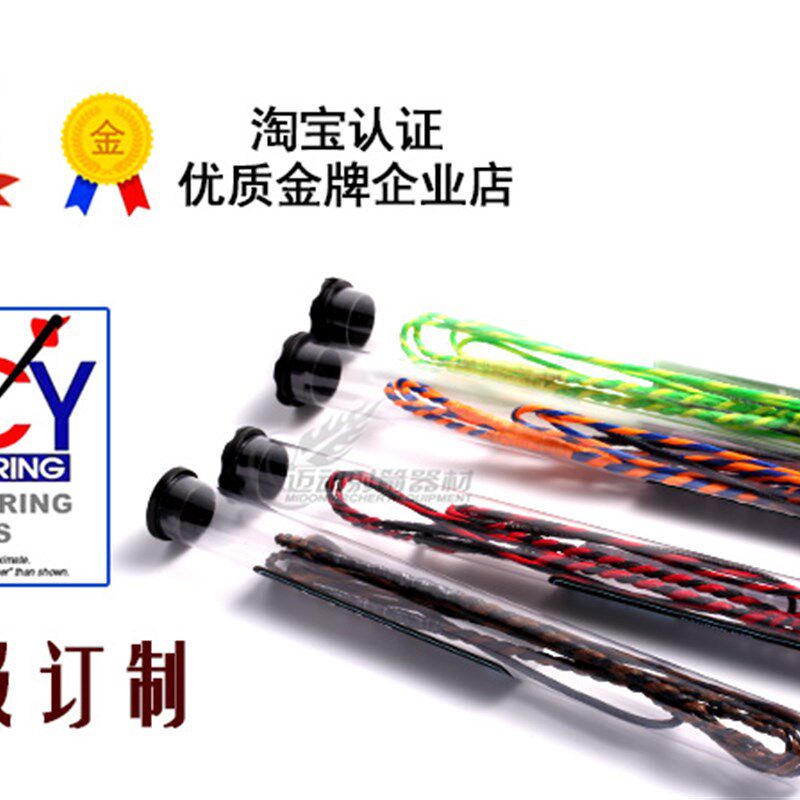 传统美猎弓弦长弓反曲弓野牛顿悟巴尔炎字99定制D99弦料