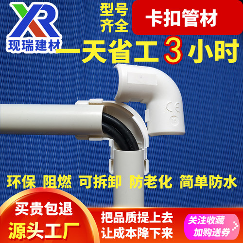 明装线管弯头电线管接头暗装穿线管阻燃塑料9度拆卸管