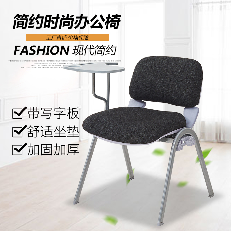 培训椅带桌板椅写字板一体学生办公椅会议听课椅新闻椅可堆叠椅子