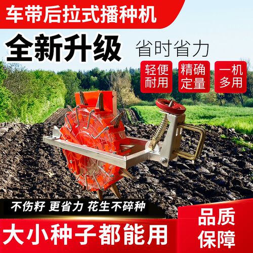 悬浮车带式玉米黄豆粱播种效快捷种肥一体款通用