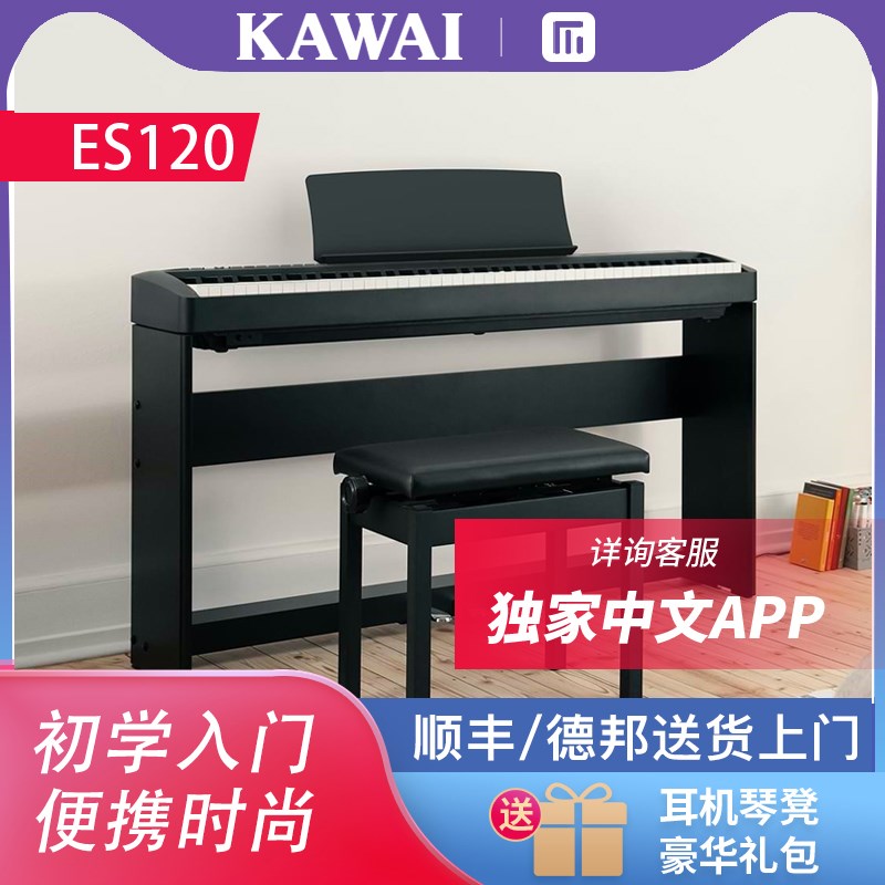 KWI卡瓦依数码电钢琴E卡哇伊键重锤初学便携数码钢琴