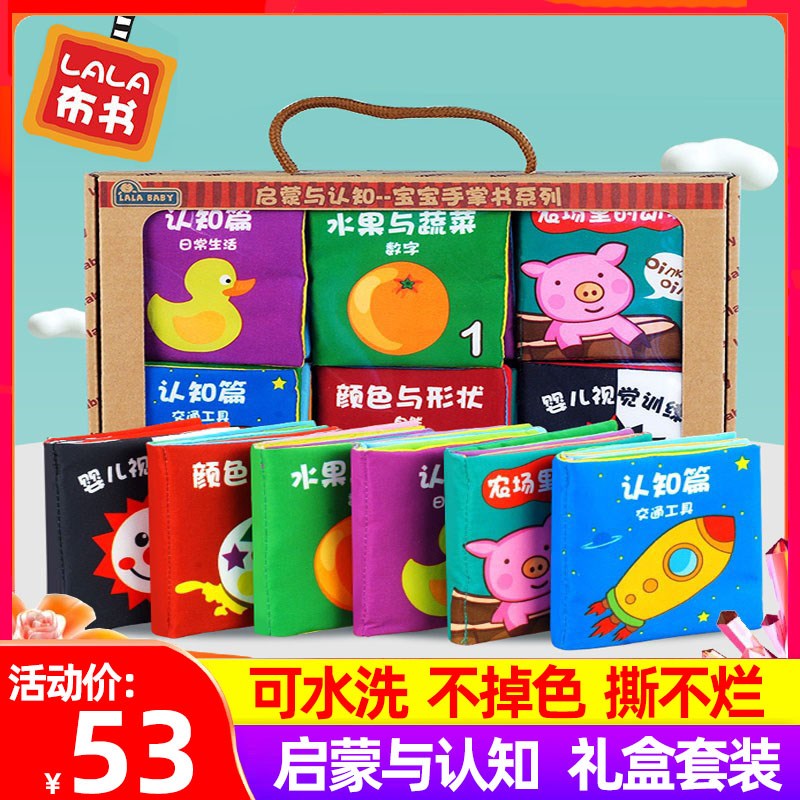 ll咬-2岁宝宝布书早教启蒙婴幼儿LL布书撕烂立体书