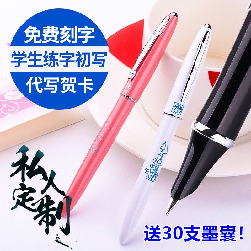 毕加索钢笔606小学生专用可替换墨囊练字钢笔暗尖038mm免费刻字