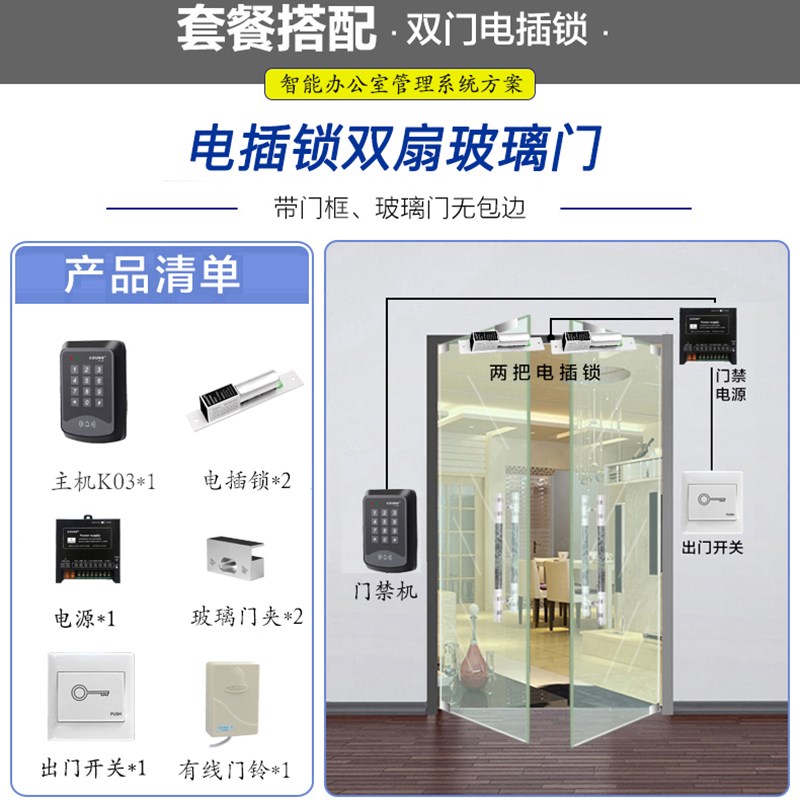 COUNS/高优CU-K03门禁系统 门禁一体机k03密码门禁木门铁门玻璃门
