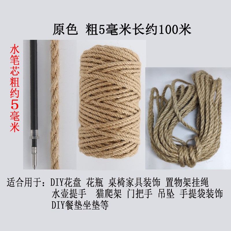 5毫米复古麻绳DIY手工编织绕瓶子工艺品灯具装饰绳子包装照片墙麻