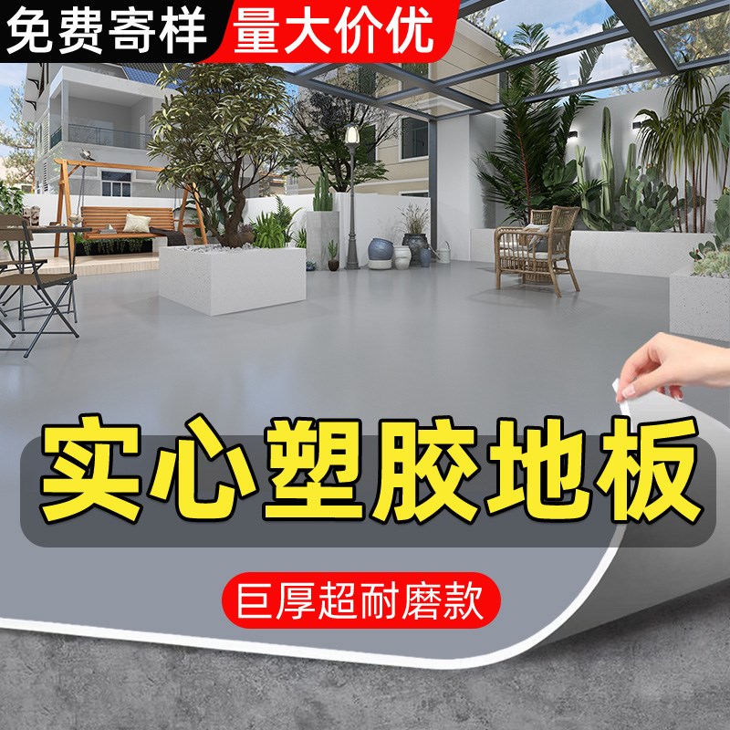 纯灰色pvc地板革室外地胶地垫商用耐磨加厚防水塑胶地板防滑铺垫