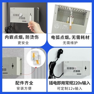 电子点烟器监狱工厂固定式室内电弧点烟壁挂插电吸烟区点烟器