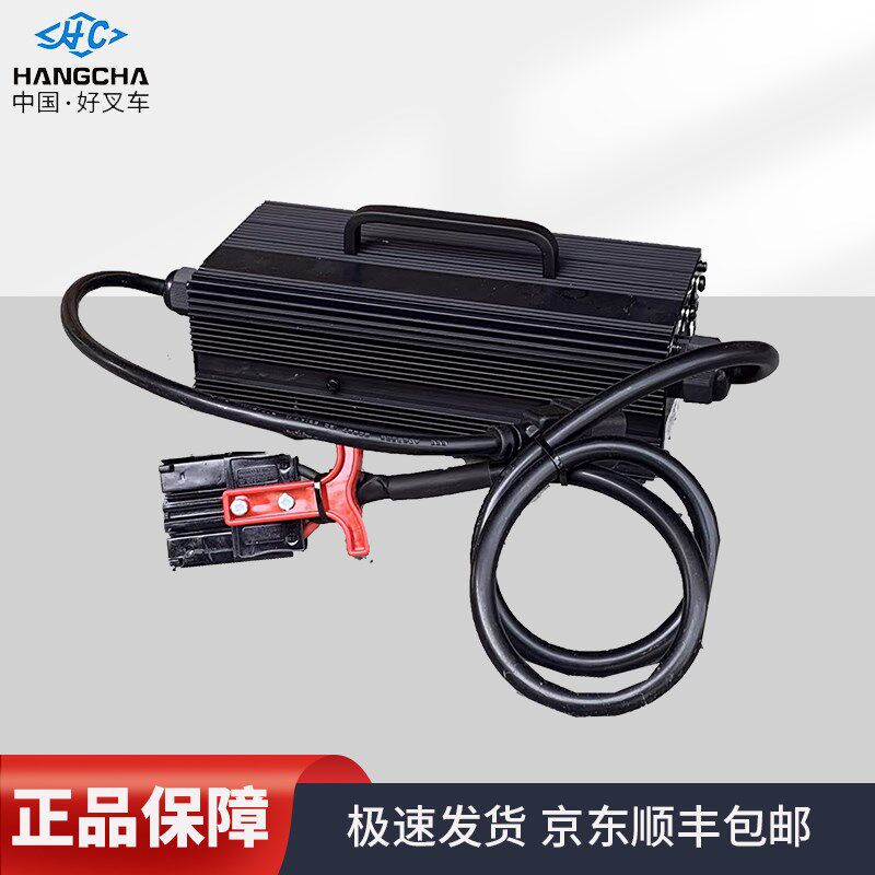 杭叉池小金刚充电器机CBD522H电动托盘搬运车IMB55件