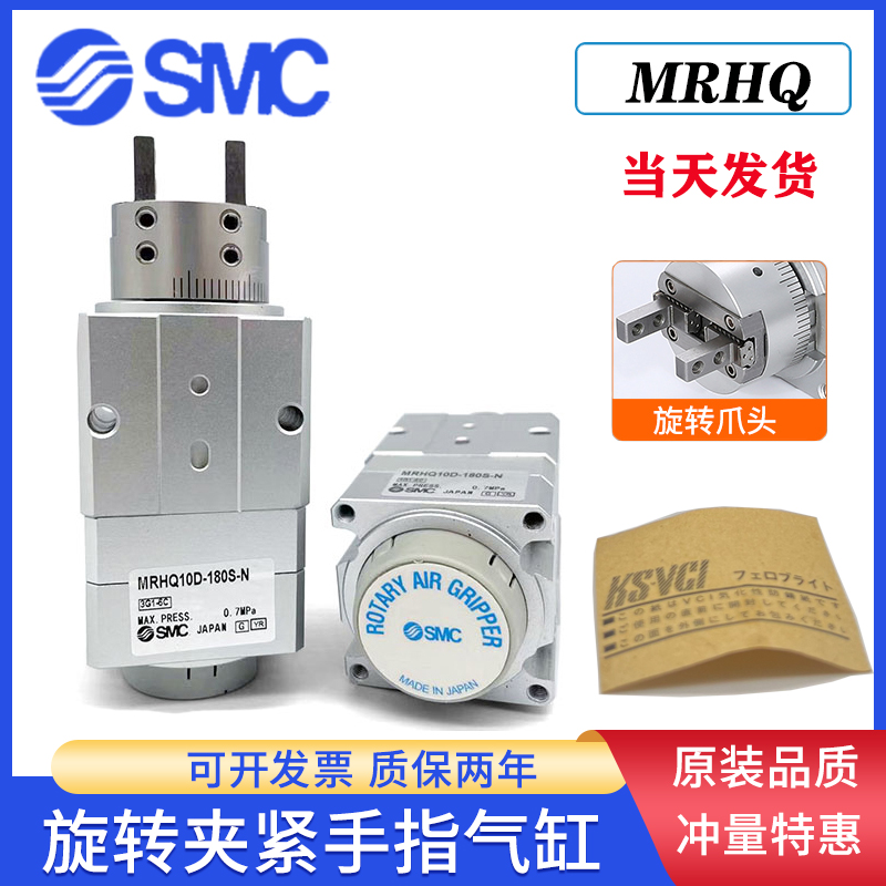 MC型MRHQ气缸旋转夹紧手指气爪夹MRHQ10D/1D/20D/D-90-1