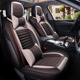 布艺全包围座椅 新款 汽车坐垫四季 通用汽车座全包座垫夏季