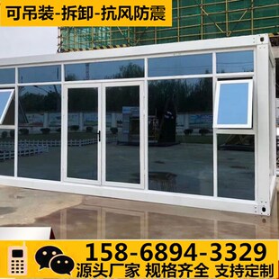 集装箱房组装框架住人集成房屋阳光活动板房钢结构外框