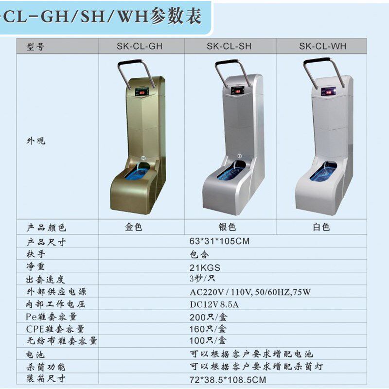 思科铭全自动鞋机脚机室内家用电动脚踩大容量鞋膜机鞋