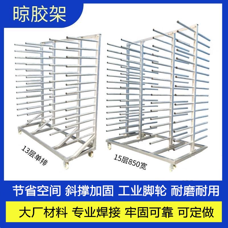 门板晾胶架多层板烤漆架子吸塑胶架放料可加厚喷漆推车轻便