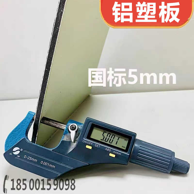 上海吉祥铝塑板5mm加厚板材外墙幕墙门头招牌墙贴加油站装饰板