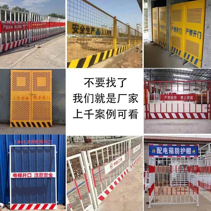 基坑防护栏建筑工地安全警示电梯护栏/隔离栏