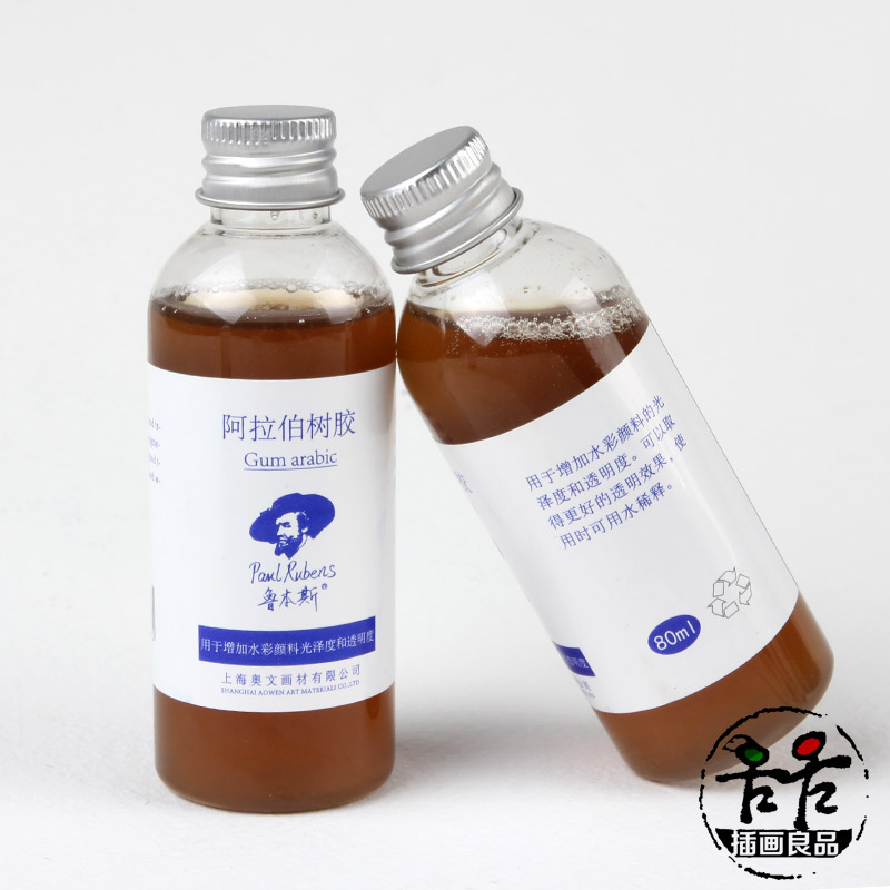 鲁本斯牛胆汁阿拉伯树胶 水彩媒介调和剂 增强水彩颜料扩散透明度