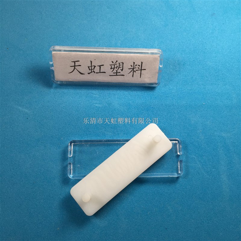 配电箱脚式标牌框17*55有机双层标字框标签框标示牌标识框/1000只