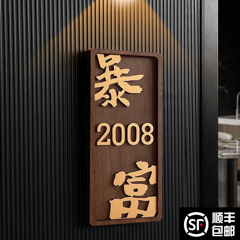 门牌号码牌家用订制做2024年新款入户高级感别墅酒店民宿房间号数