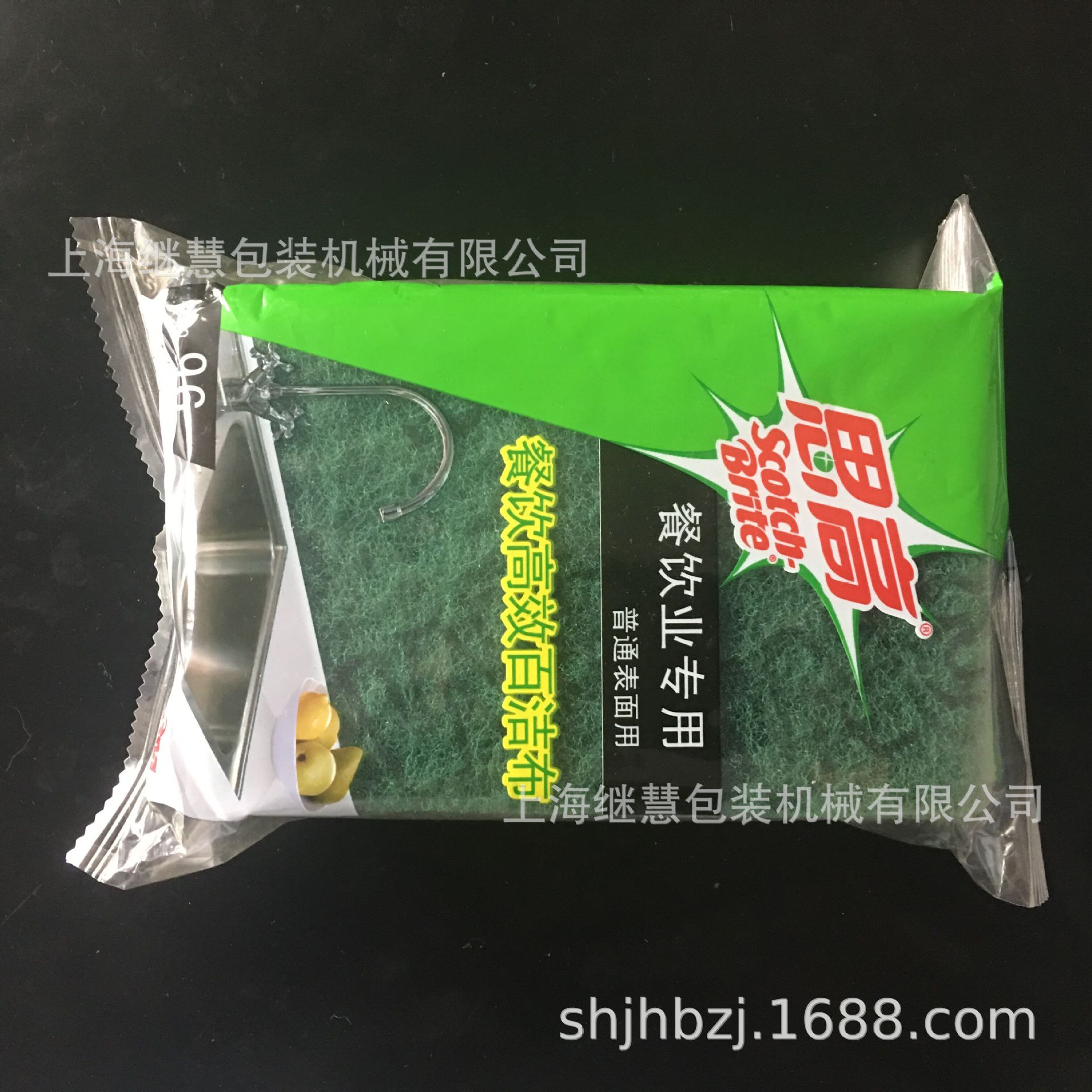 枕式包装机洗碗布包装机思高百洁布包装机