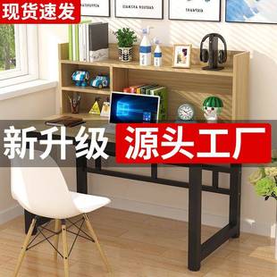 笔记本桌中小书架组合家用客厅卧室写字桌学习桌电脑桌简易书桌厂