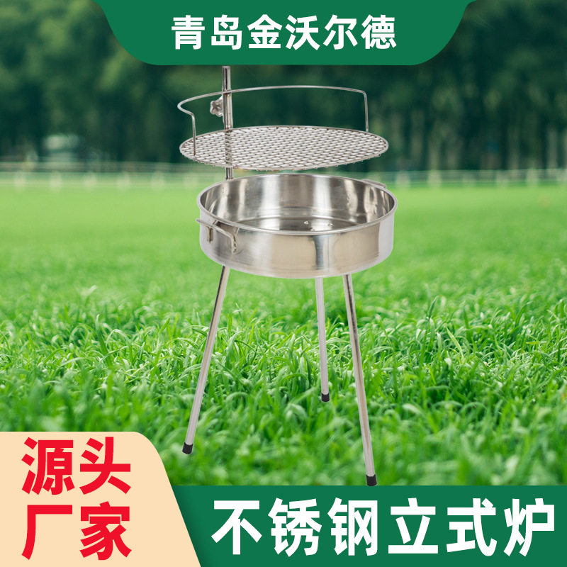 不锈钢立式炉烧烤架子户外野营烧烤架便携式晾晒烤架网架