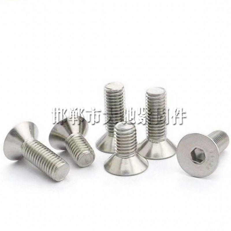 12PMF.9级GB/70.六3沉头内六角螺丝9DIN791内角沉头机螺钉T平头螺
