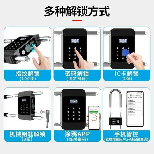 玻门指纹形u型锁办公室店铺室商外智XNH璃能密码电子插锁U锁挂锁