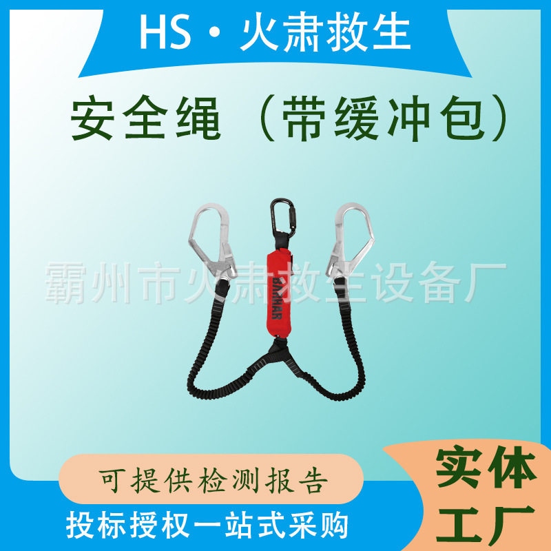多功能带缓冲包坠落悬挂安全绳双大钩安全带铝合金大钩弹力绳