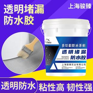 胶免砸透漏明防水胶DAM卫生间堵防水透明浴室外砖墙专用防渗
