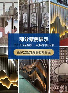 别新中式酒店屏风断隔断墅大堂隔办公室金69442属屏风不锈屏钢风