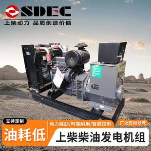 40kw柴电油发机组上柴发动机50k3机w静音发电无刷电开架型-机80v