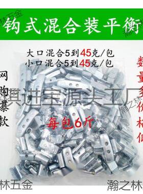 车轮WYK车胎平块铅块汽车平衡块汽粘贴式衡动平衡配重块汽平衡铅