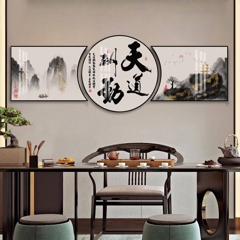 办公室装饰画书房茶室海纳百川墙面壁画总经理老板天道酬勤挂画