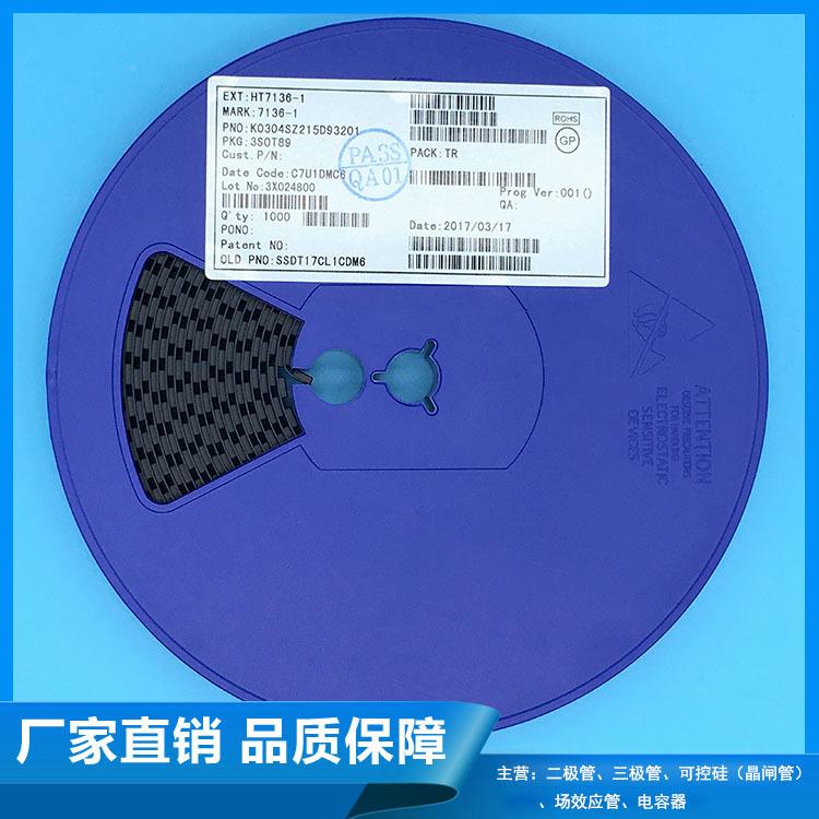 HT7136-DDF1SOT-89大芯LDO性线稳压片器IC集成电路