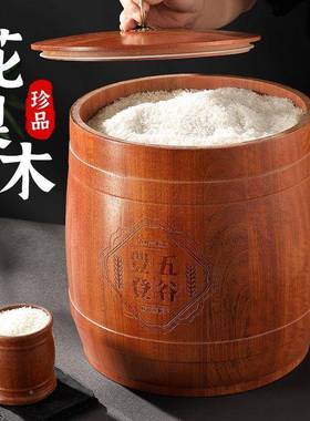 H4T花梨木米桶家用实木防虫防潮装密封米缸厨米房粉储箱面面BTT粉