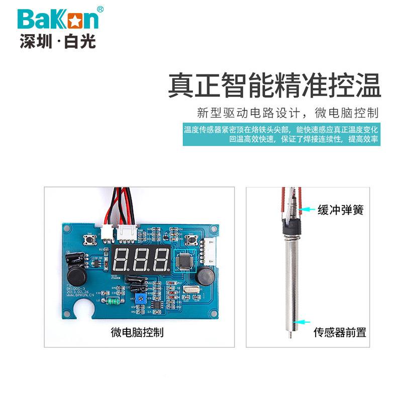 白光BK10显0高频焊台恒BK1000温可调温大率功0数电烙铁套装锡焊