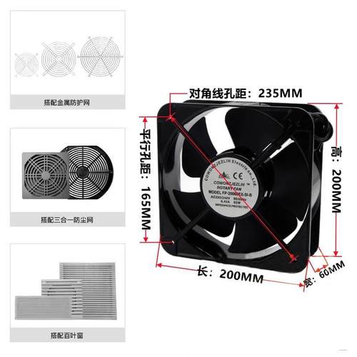 铜芯散热风E扇FP20060X-0S1-B工风业机20CM厘米滚珠110V/220V/DZW