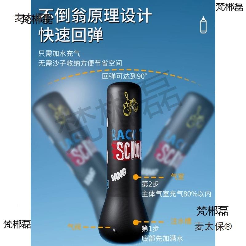 儿童倒翁拳不击柱沙袋家用充立气沙包打XPG拳散打成人小孩训麦式