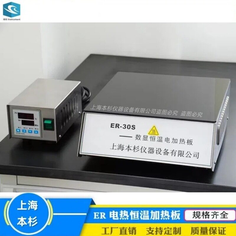 ER-30S实验室液体不锈钢外壳微晶玻璃面板电热恒温加热板